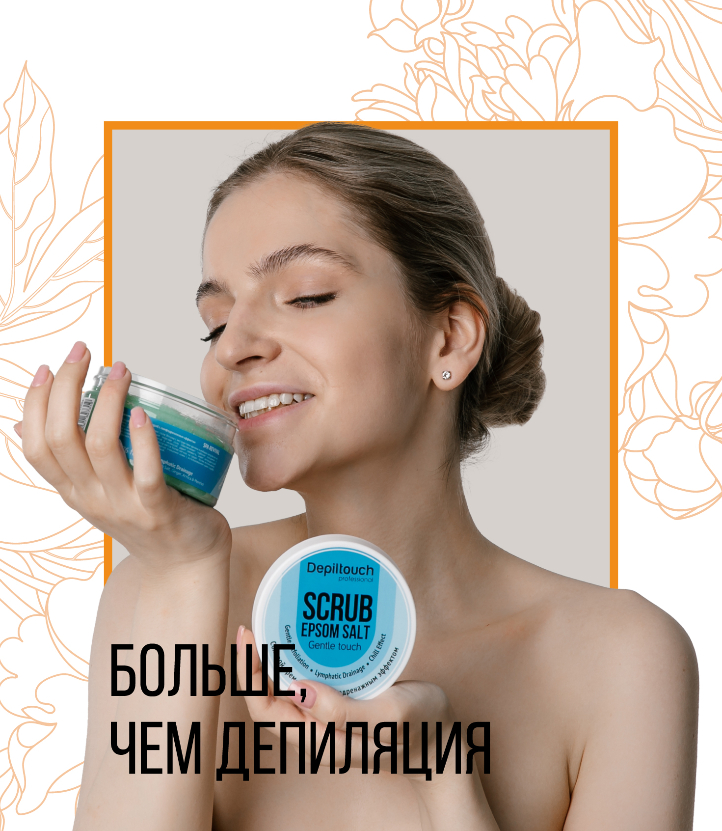 Depiltouch Professional