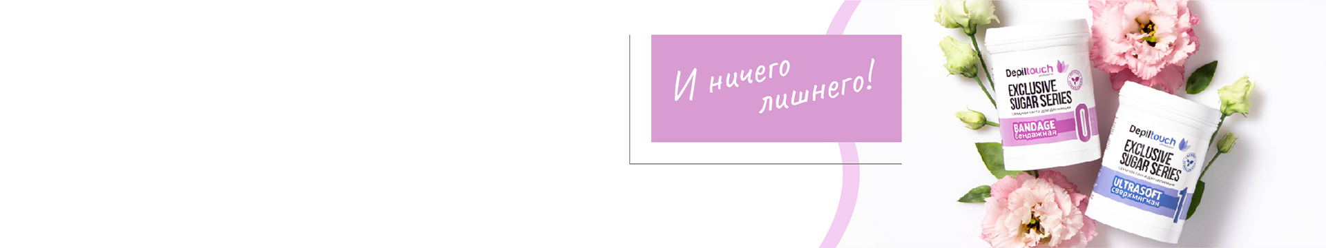 Бандажные техники