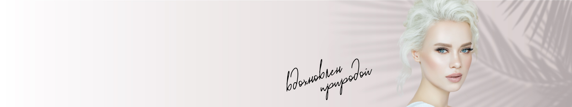 INCOLOR Работа с сединой
