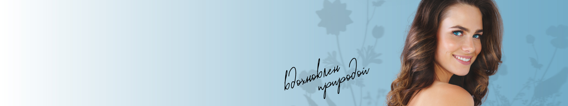 Трихология. Профессиональные уходы в салоне