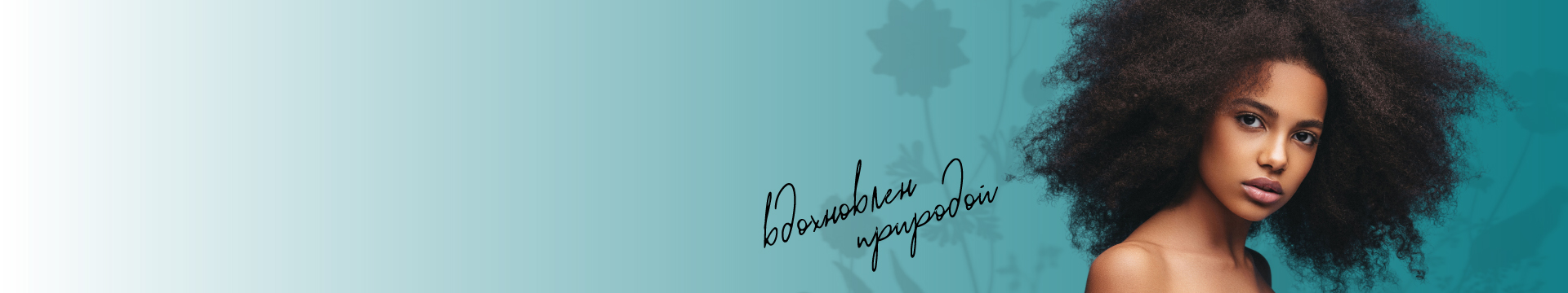 Обзорный семинар ECOTREND