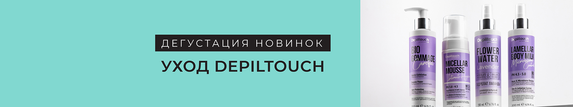 SPA-девичник. уход за лицом и телом.