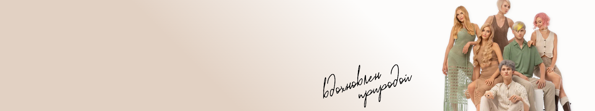 Колористика Incolor I