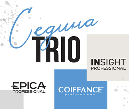 Седина ТРИО бренды INSIGHT, EPICA, COIFFANCE