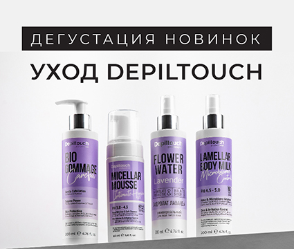 SPA-девичник. уход за лицом и телом.