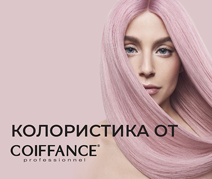 Колористика продвинутый от COIFFANCE