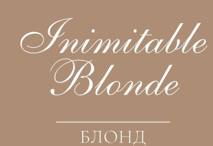 Блонд. Inimitable Blonde